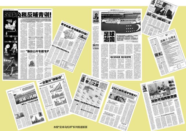 1-2013年乌兹别克足球系列采访报道.png